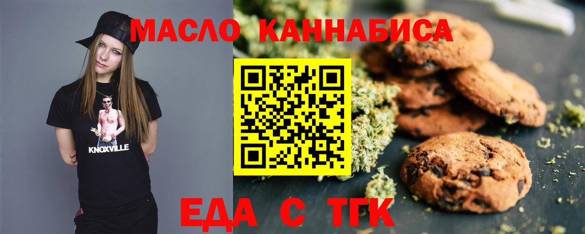 Салават  Canna-Cookies конопля  Вход с VPN 