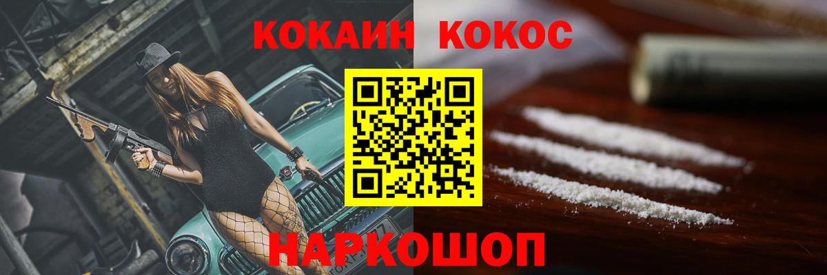 COCAIN Боливия  Кокаин 99%  Cocaine  Вход с VPN  Салават 