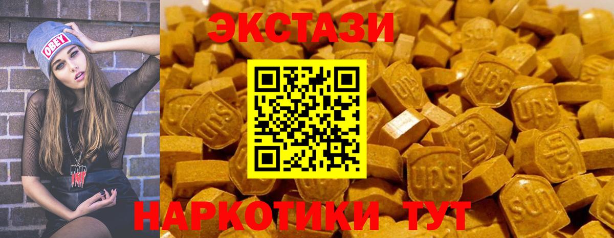 Экстази  Вход с VPN  Салават  Экстази 99% 