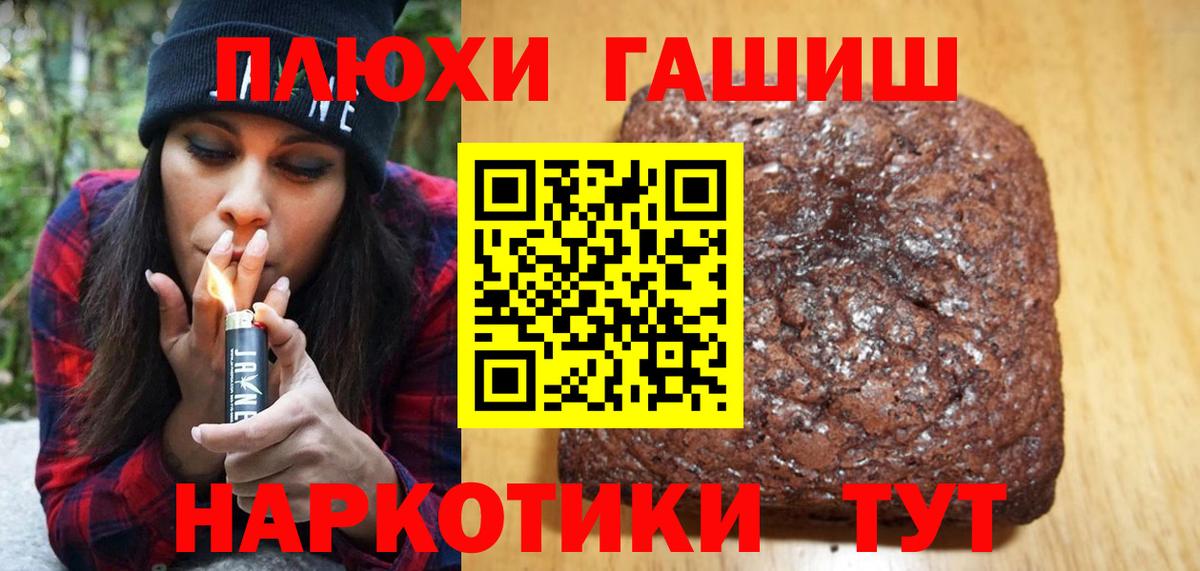 ГАШИШ hashish Салават