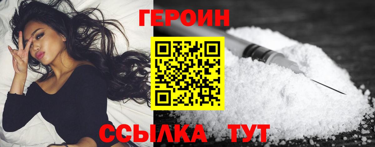 Салават  Героин VHQ  Героин  Вход с VPN 