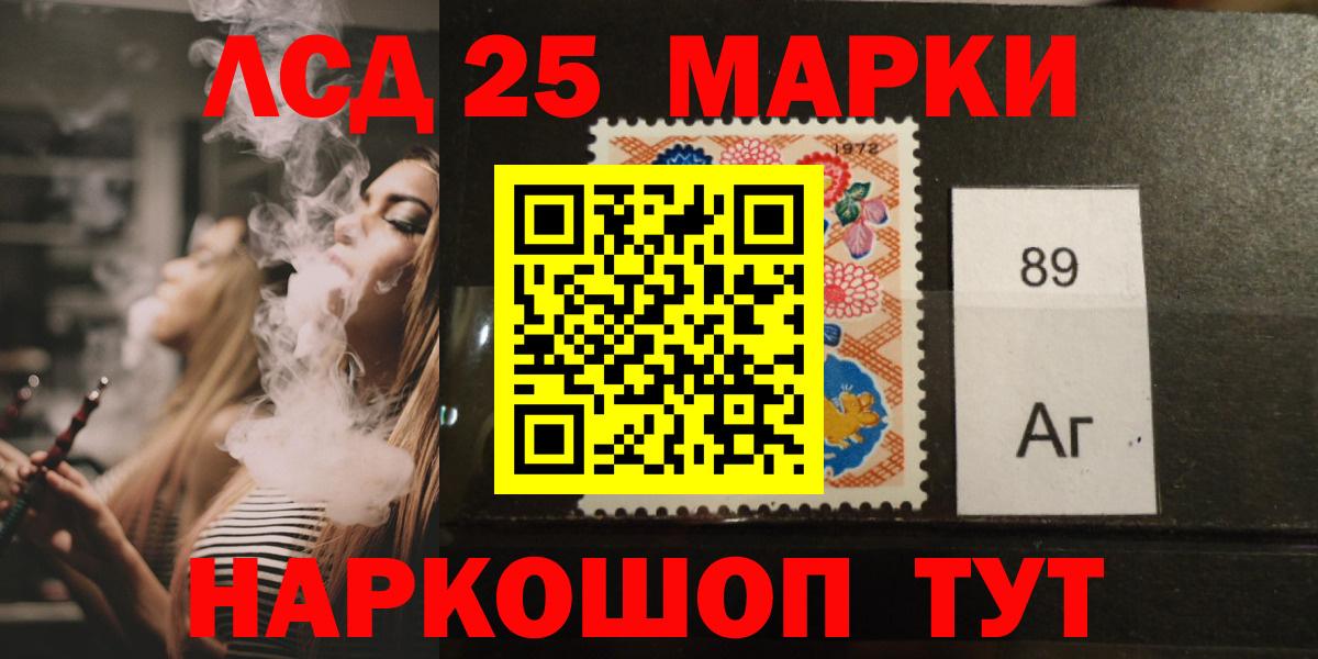 ЛСД экстази кислота  Вход с VPN  Салават  LSD-25 экстази кислота 