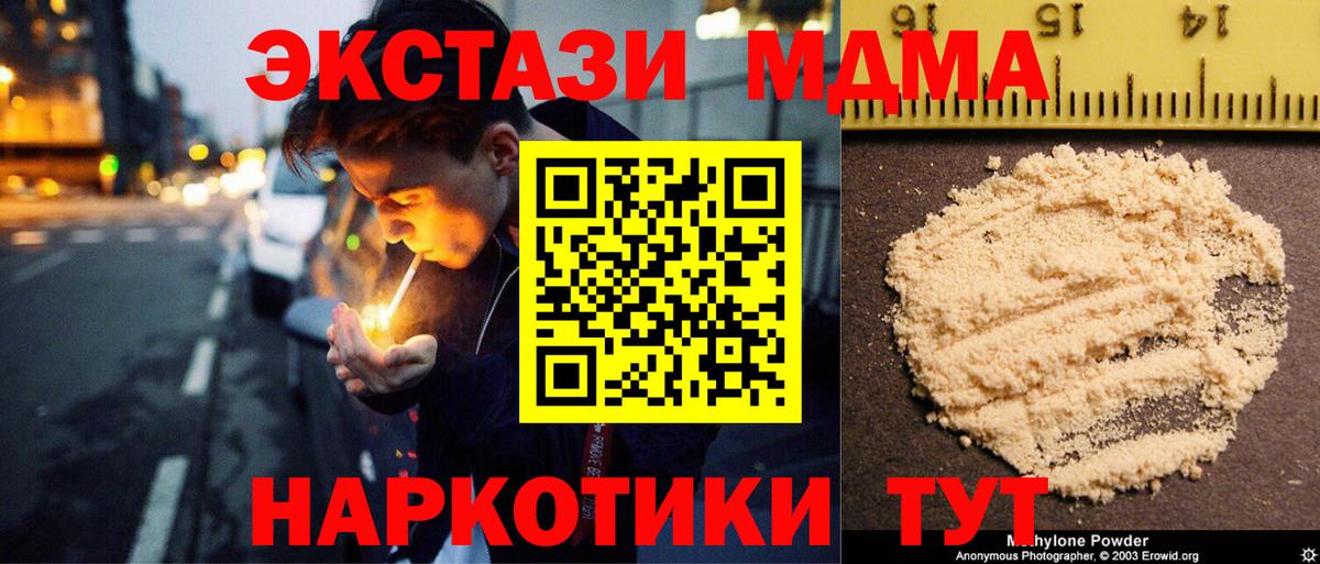 MDMA кристаллы  MDMA VHQ  МДМА  Салават  Вход с VPN 
