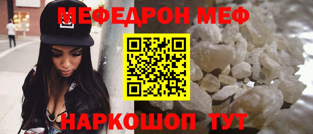 Салават  Мефедрон 4 MMC  Мефедрон  Вход с VPN  наркошоп    как войти  Меф 