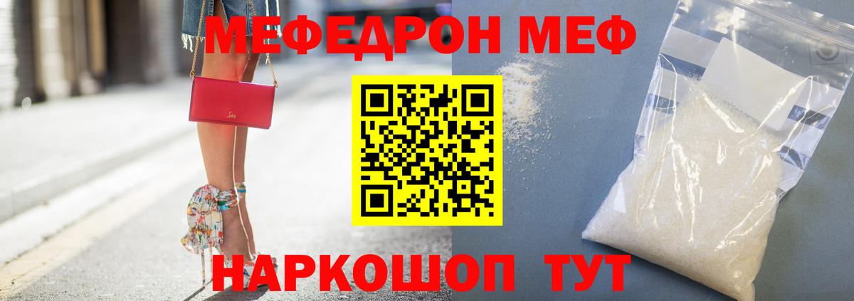 МЕФ мука Салават