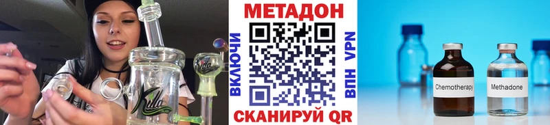 Метадон VHQ  OMG ТОР  Салават 