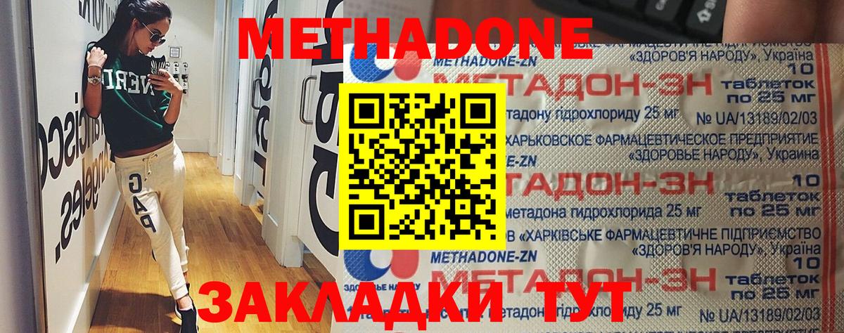 Метадон белоснежный  Метадон мёд  ссылка на мегу ссылки  Салават  Вход с VPN 