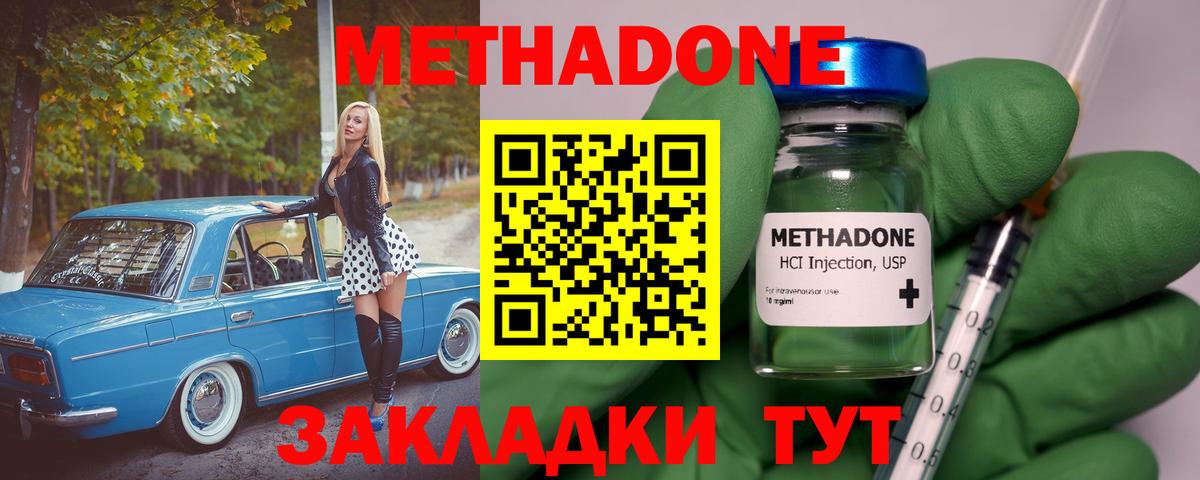 Метадон белоснежный Салават