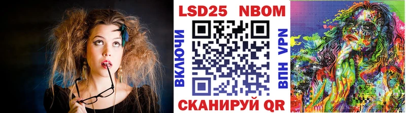 Марки 25I-NBOMe 1,8мг  Салават 