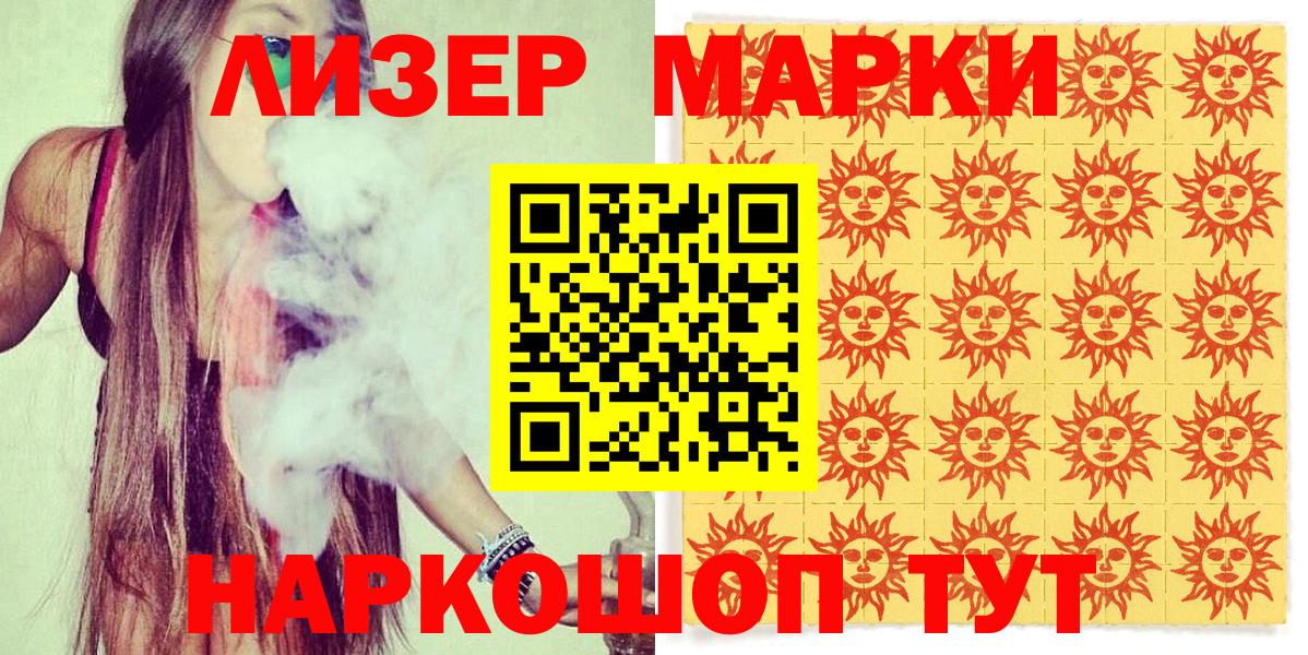 Марки N-bome 1500мкг  Вход с VPN  Салават 