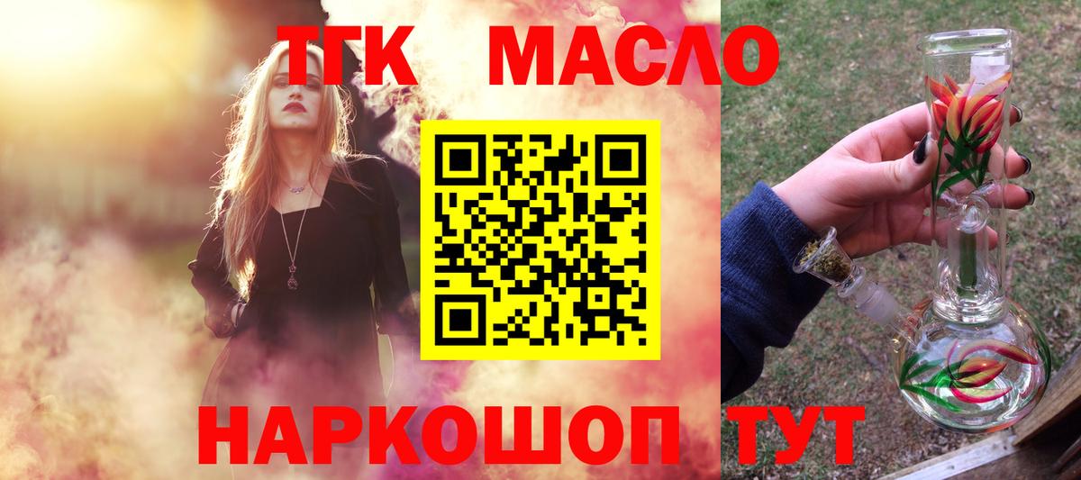 Дистиллят ТГК жижа Салават
