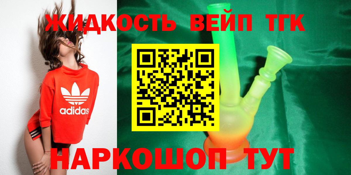 Дистиллят ТГК концентрат  ТГК жижа  Салават  Вход с VPN 