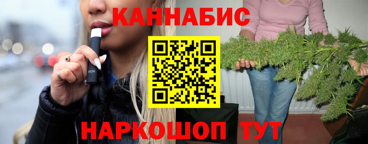 Канабис White Widow  Конопля конопля  Каннабис планчик  Салават  Вход с VPN 