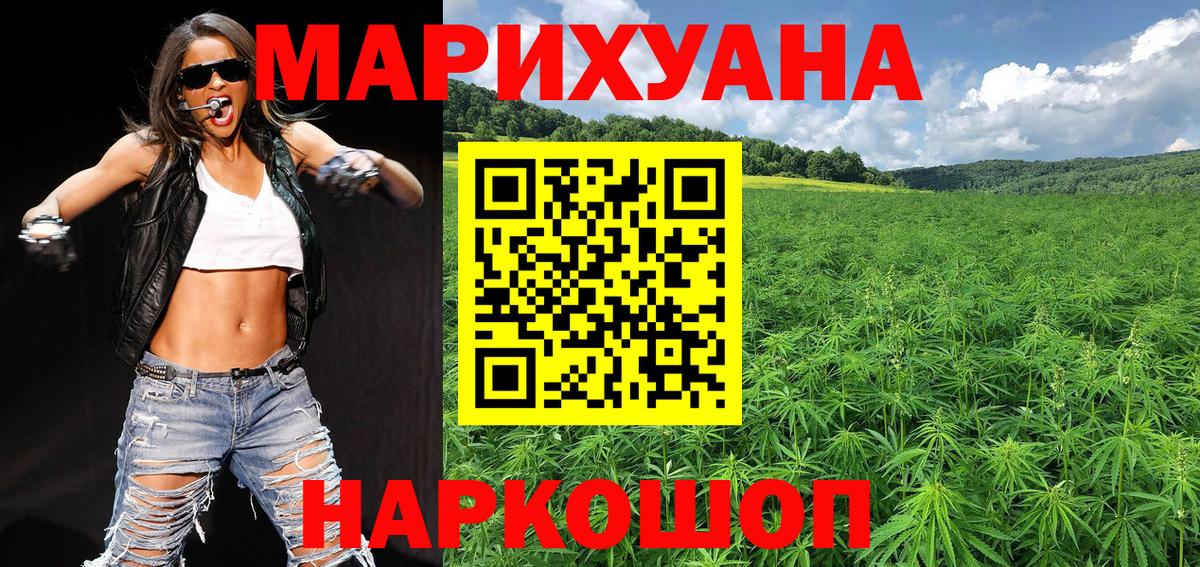 Бошки марихуана конопля Салават